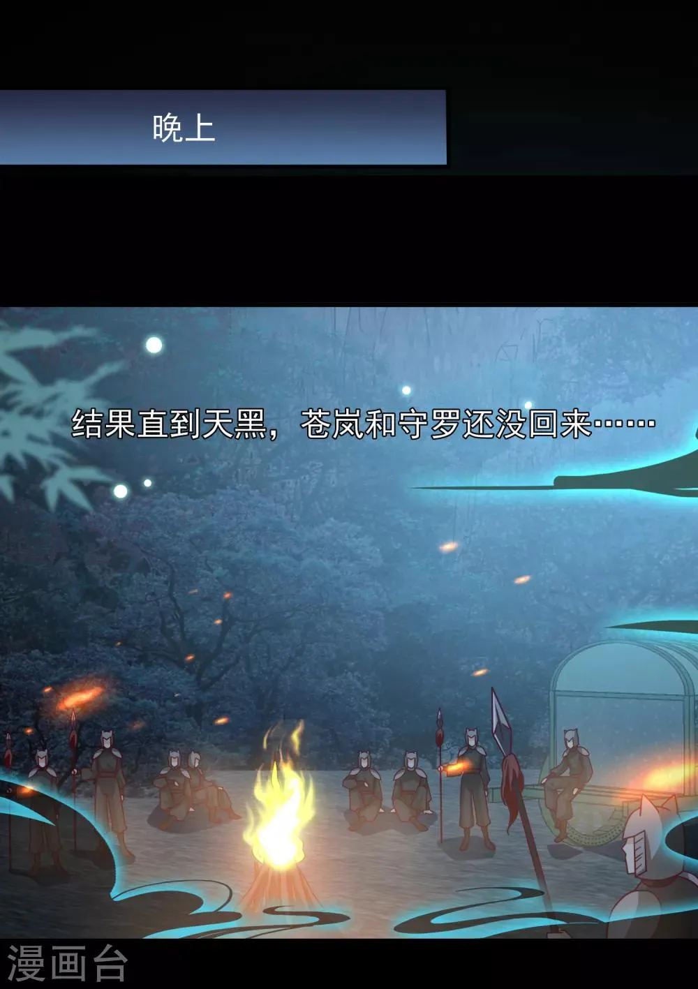 第45话 色狼之所以为色狼…… 第2页