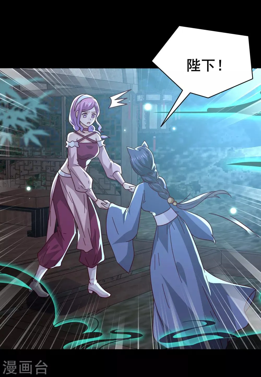 第45话 色狼之所以为色狼…… 第5页