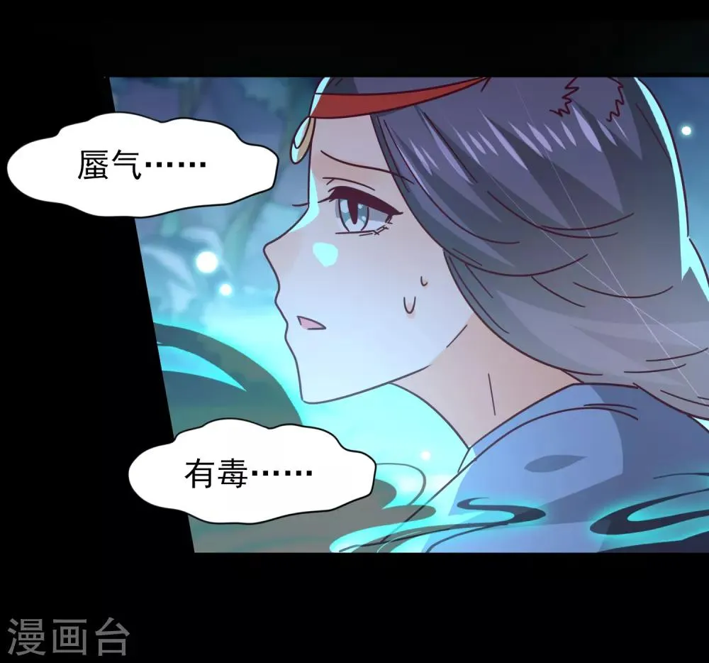 第45话 色狼之所以为色狼…… 第6页