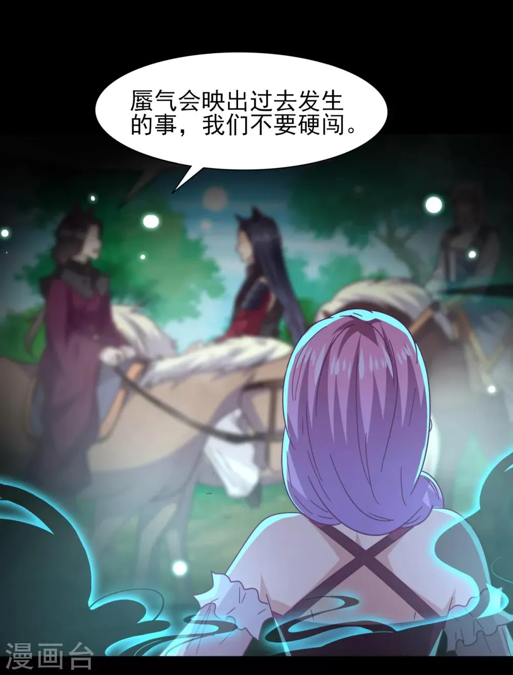 第45话 色狼之所以为色狼…… 第10页