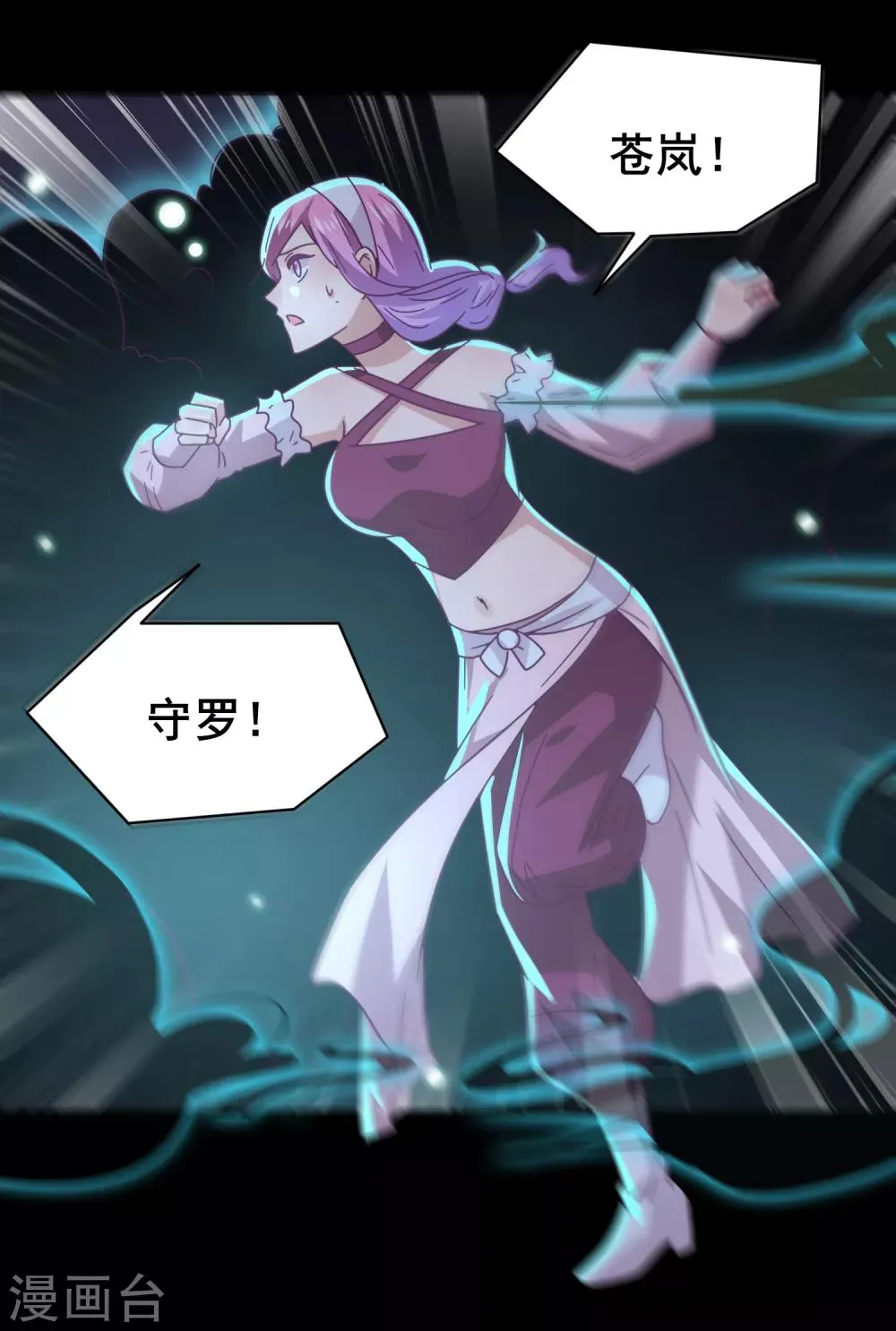 第45话 色狼之所以为色狼…… 第11页