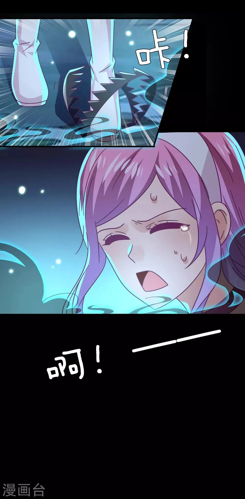 第45话 色狼之所以为色狼…… 第12页