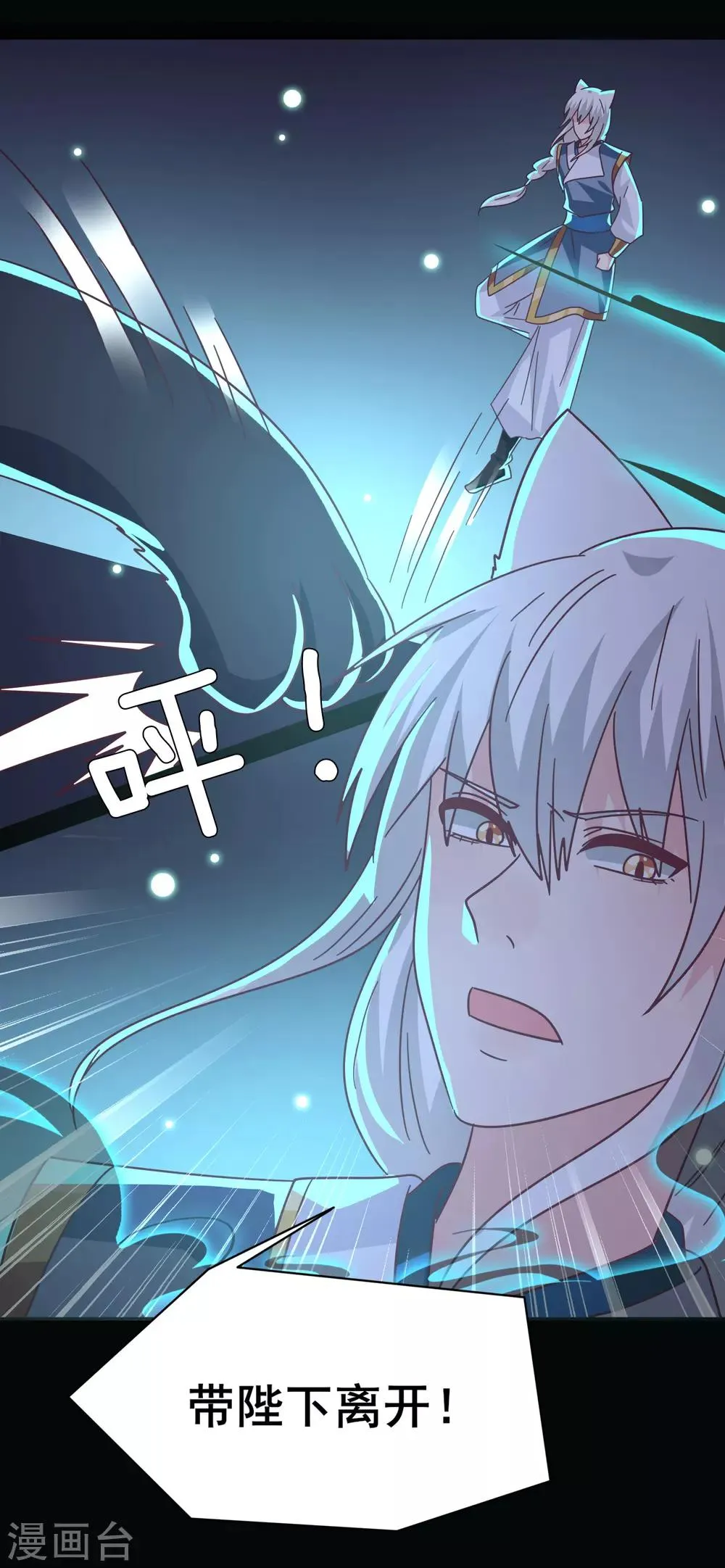 第45话 色狼之所以为色狼…… 第19页