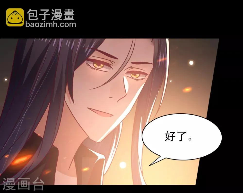第45话 色狼之所以为色狼…… 第22页