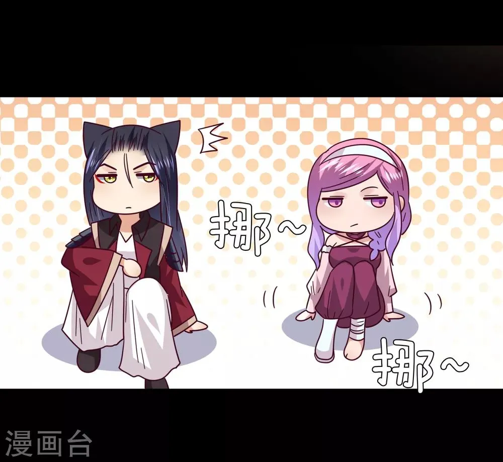 第45话 色狼之所以为色狼…… 第25页