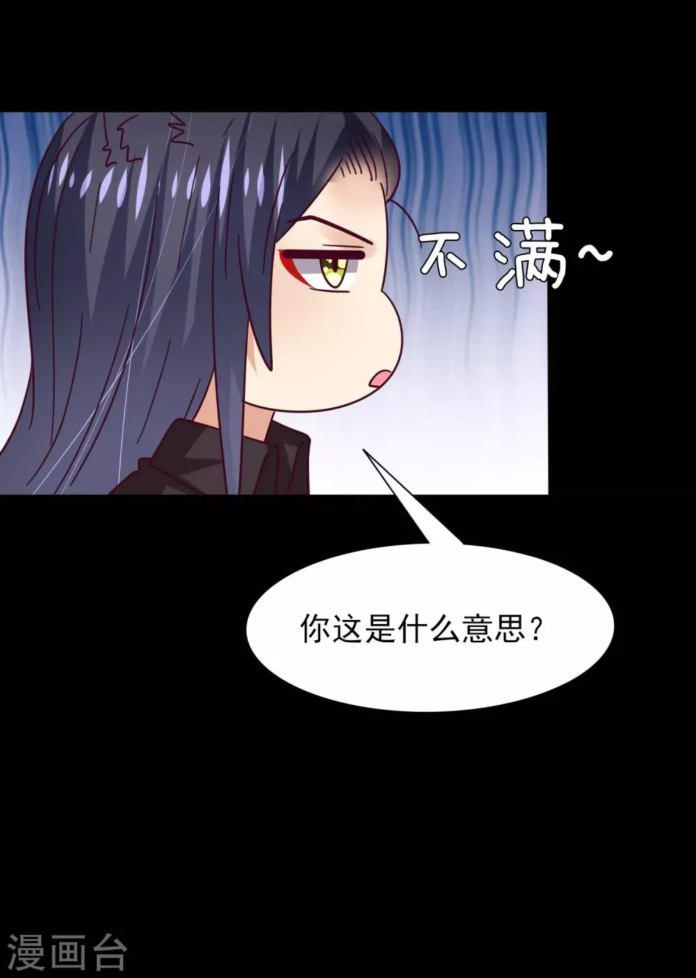 第45话 色狼之所以为色狼…… 第26页