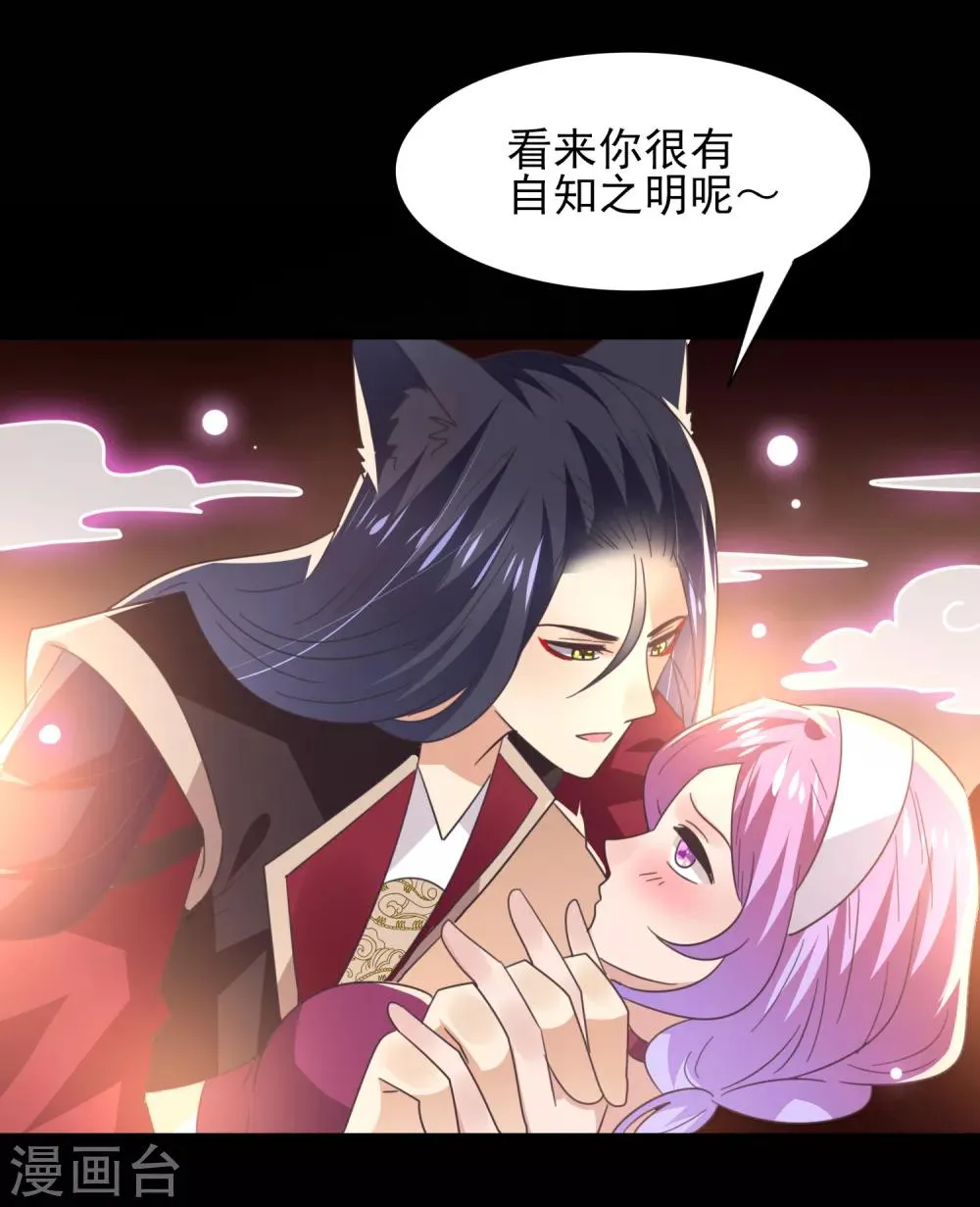 第45话 色狼之所以为色狼…… 第29页