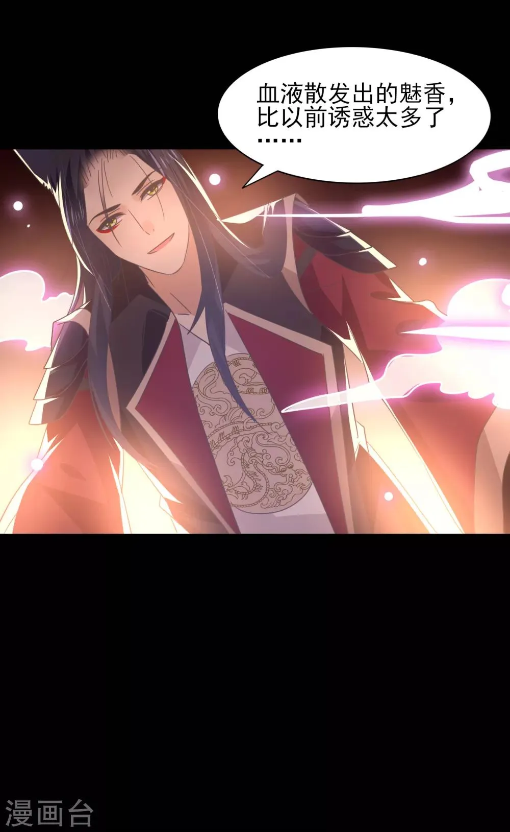 第45话 色狼之所以为色狼…… 第30页