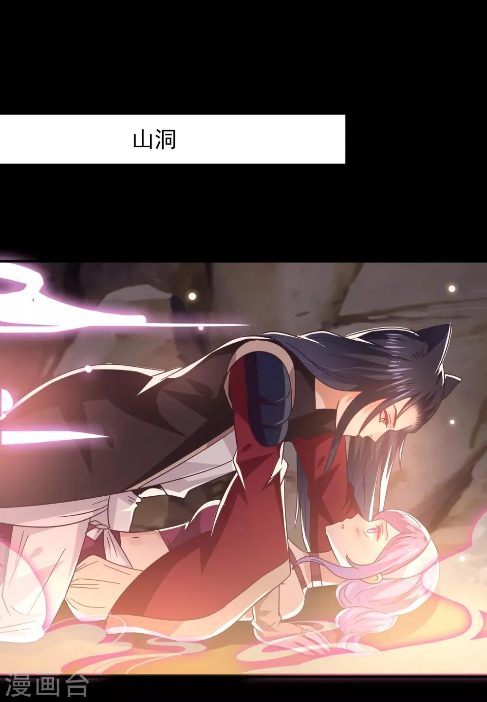 第46话 我可以舔一舔你么？ 第2页