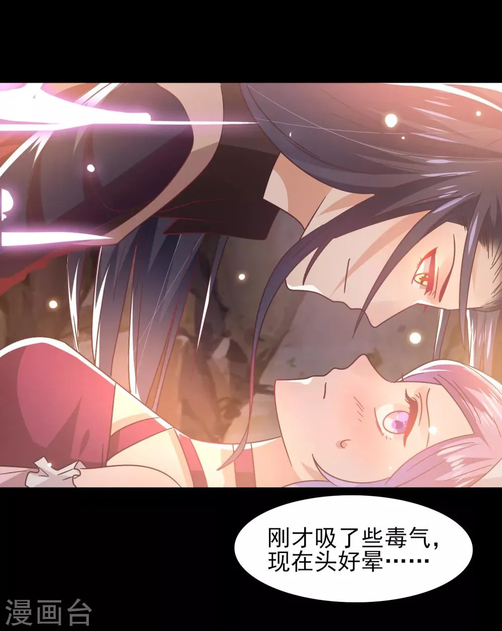 第46话 我可以舔一舔你么？ 第4页