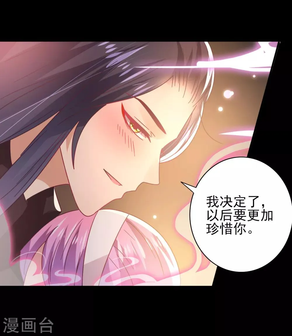 第46话 我可以舔一舔你么？ 第6页