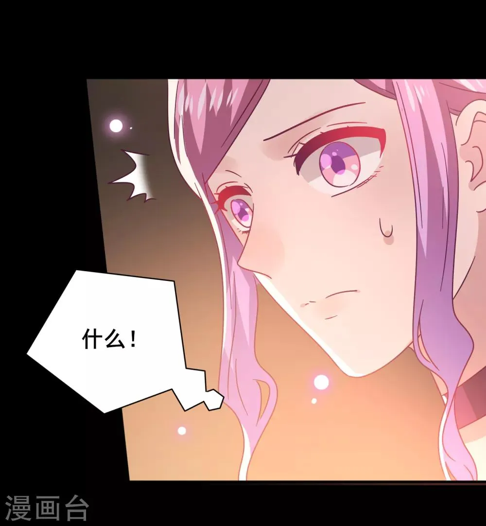 第46话 我可以舔一舔你么？ 第12页