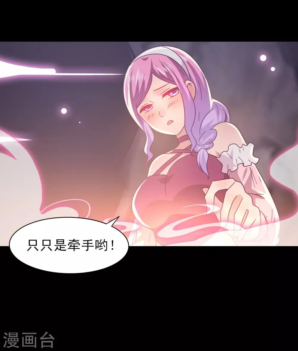 第46话 我可以舔一舔你么？ 第15页