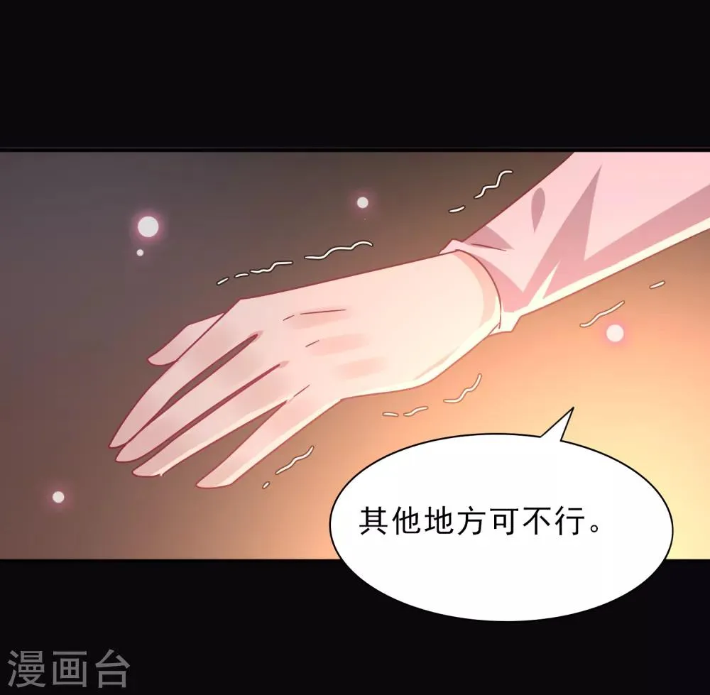 第46话 我可以舔一舔你么？ 第16页