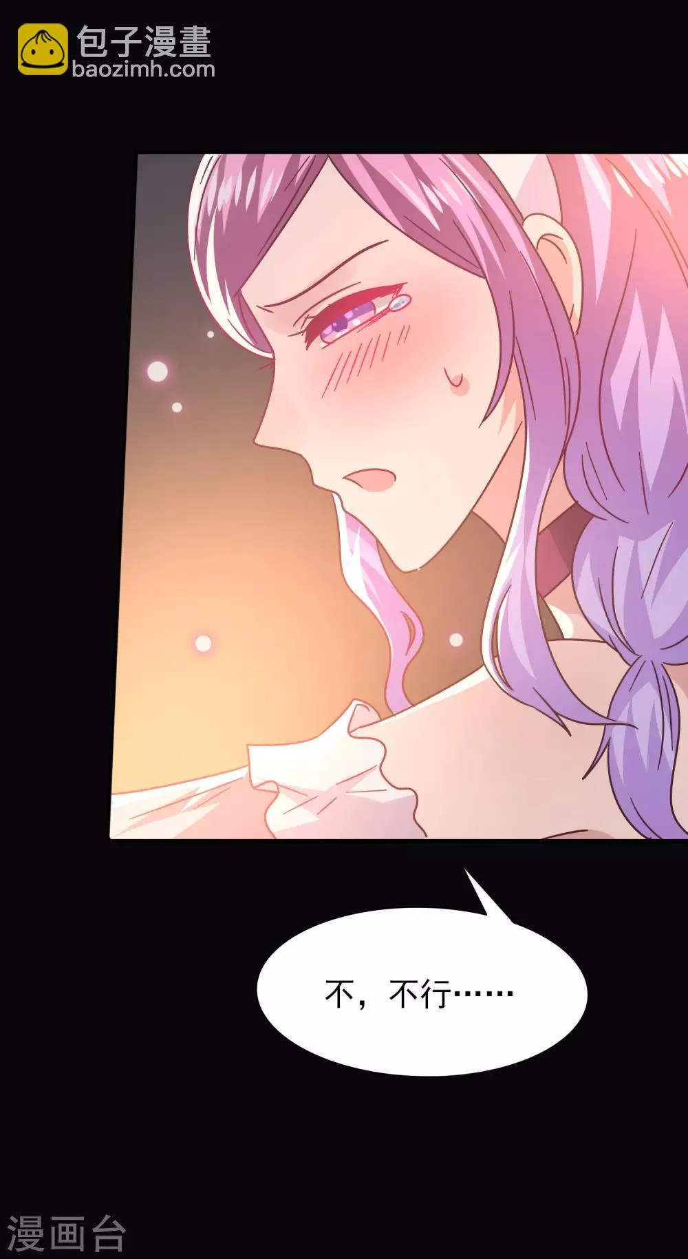 第46话 我可以舔一舔你么？ 第20页