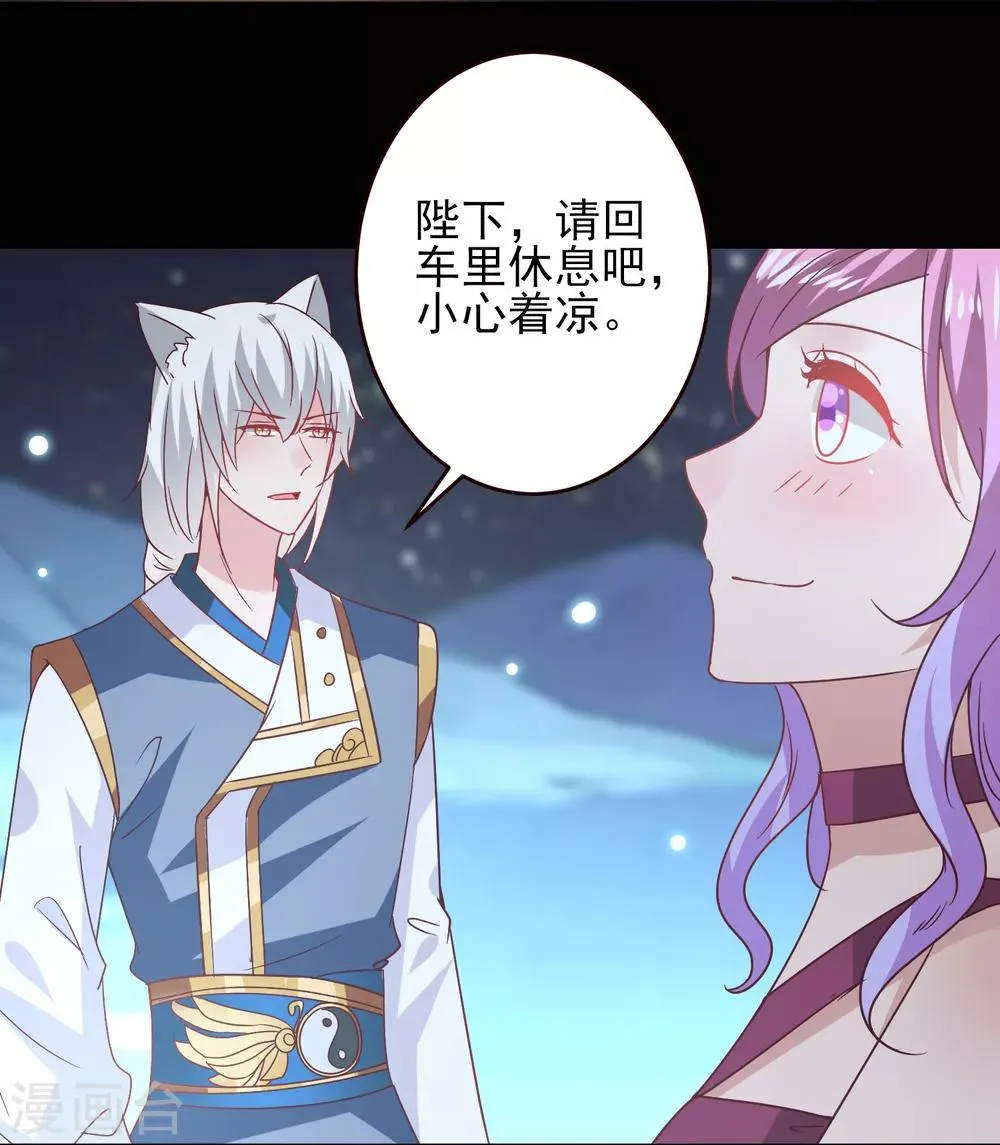 七夕番外 这一天谁会想你？ 第3页