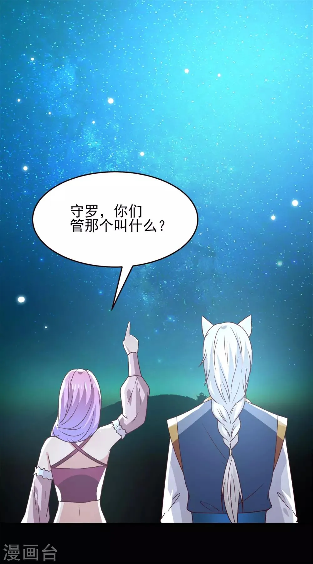 七夕番外 这一天谁会想你？ 第4页
