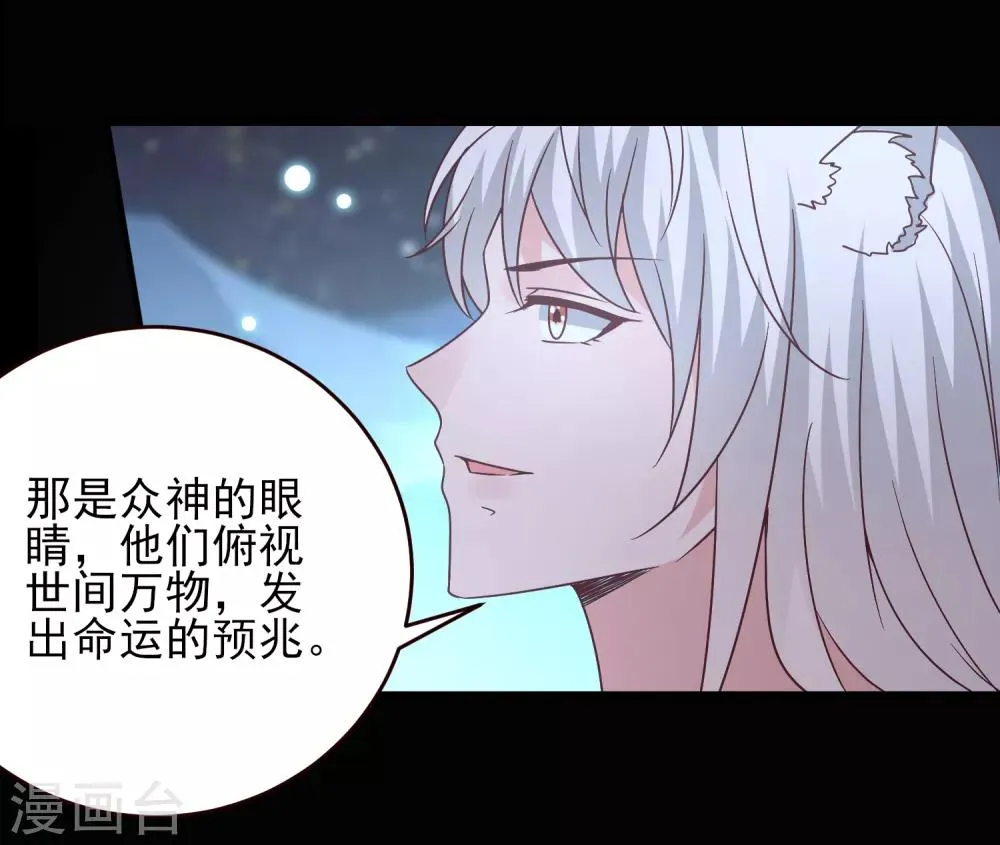 七夕番外 这一天谁会想你？ 第5页