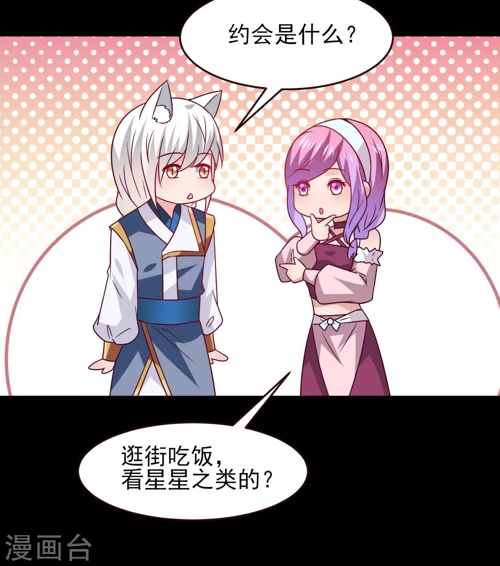 七夕番外 这一天谁会想你？ 第10页