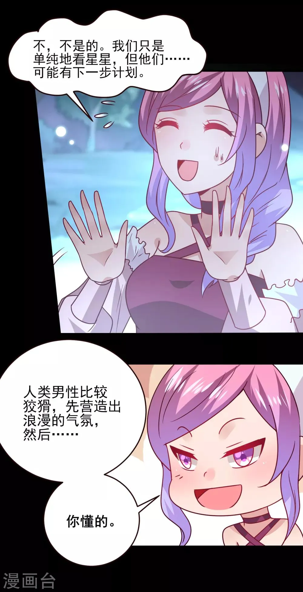 七夕番外 这一天谁会想你？ 第12页