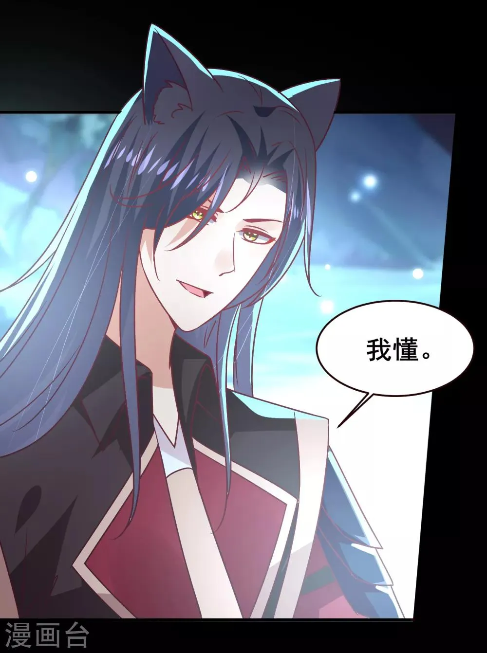 七夕番外 这一天谁会想你？ 第14页