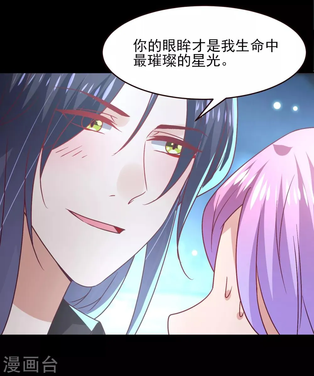 七夕番外 这一天谁会想你？ 第17页