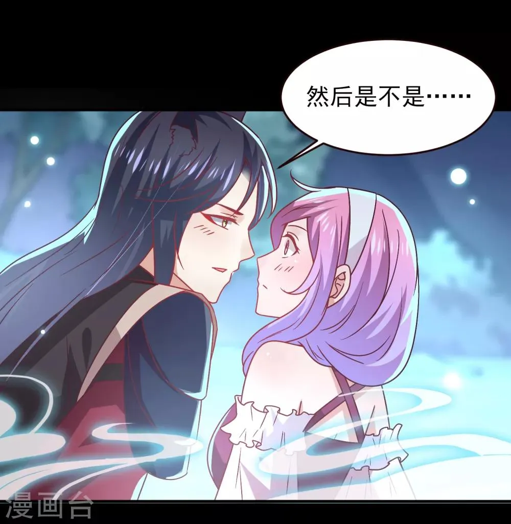七夕番外 这一天谁会想你？ 第18页