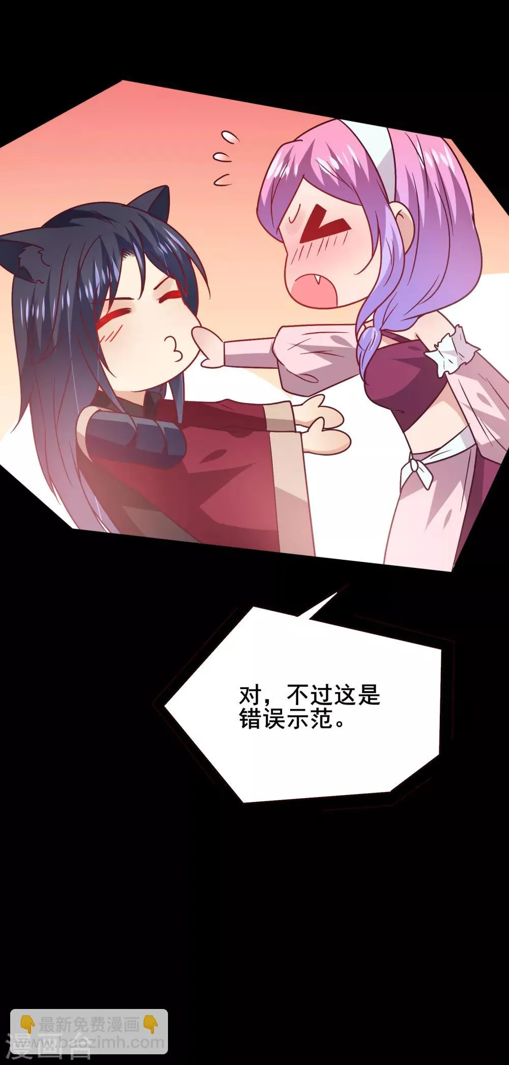 七夕番外 这一天谁会想你？ 第20页