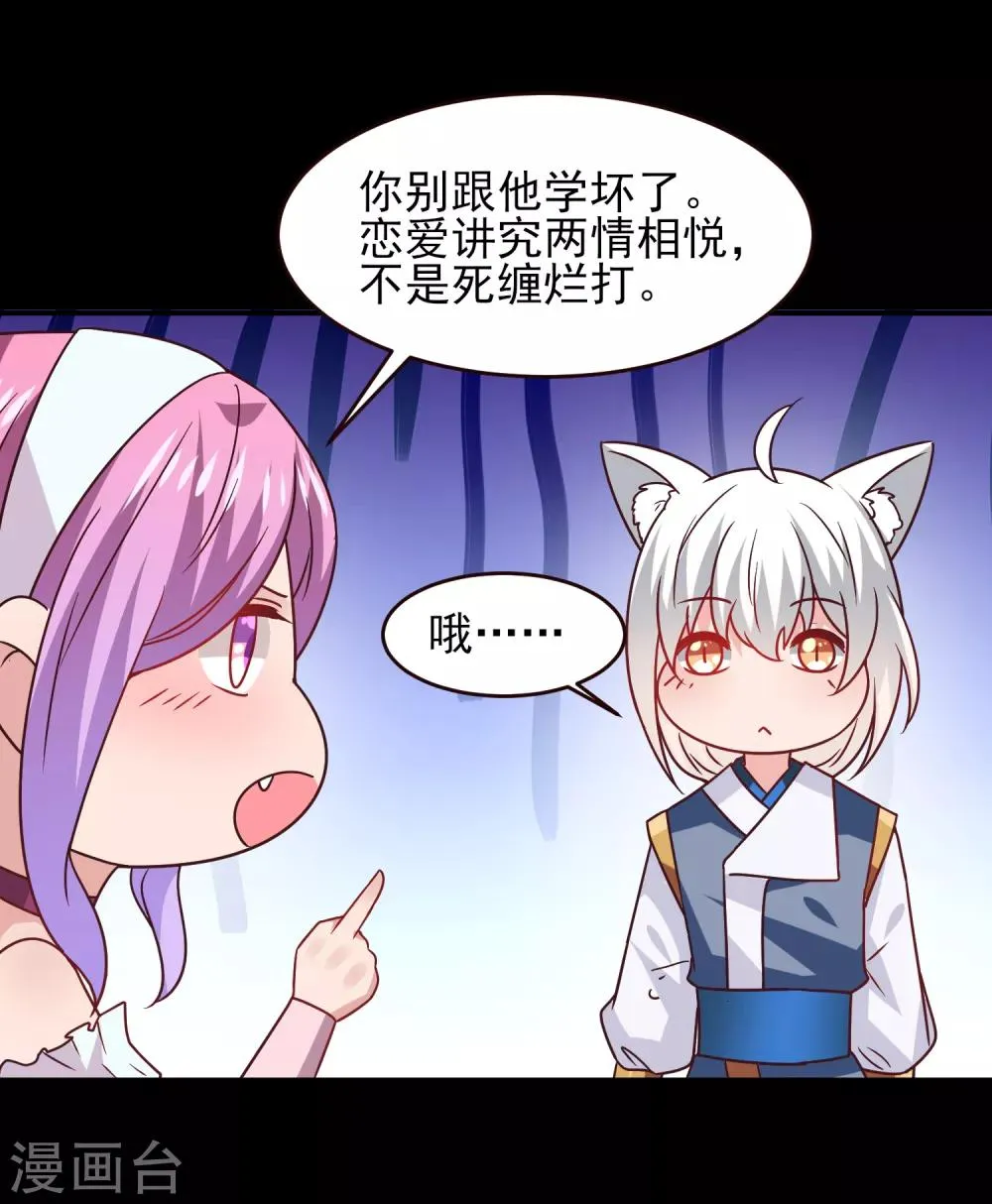七夕番外 这一天谁会想你？ 第21页