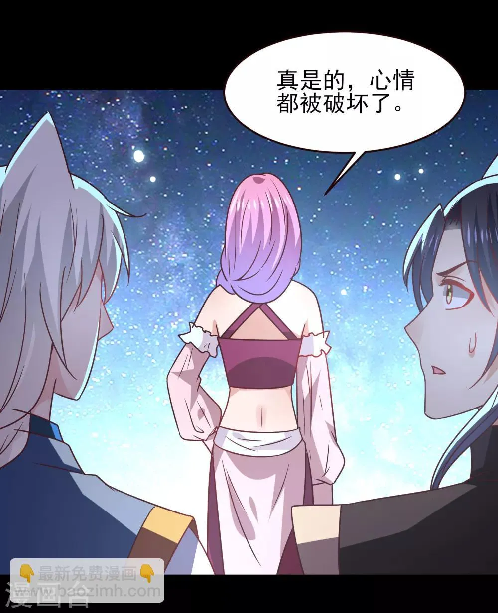 七夕番外 这一天谁会想你？ 第22页