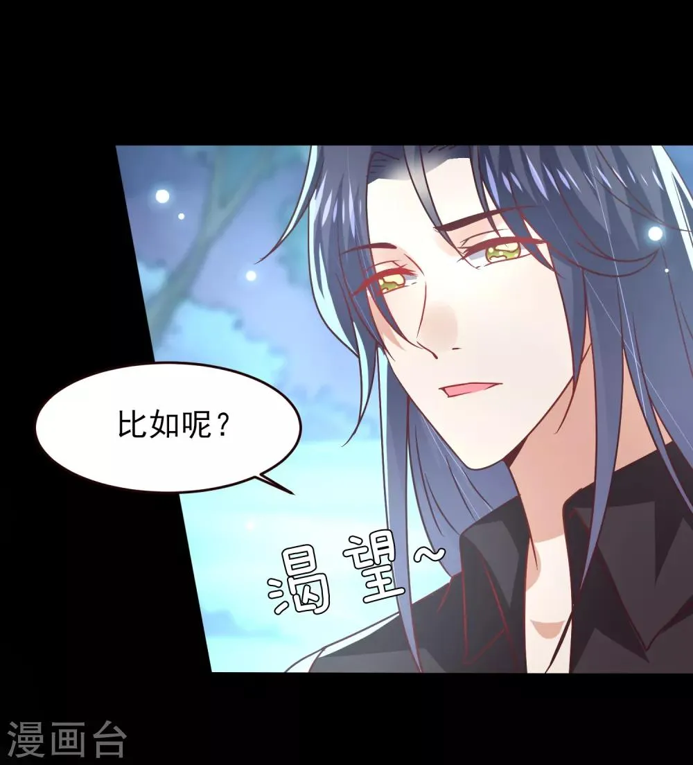 七夕番外 这一天谁会想你？ 第24页
