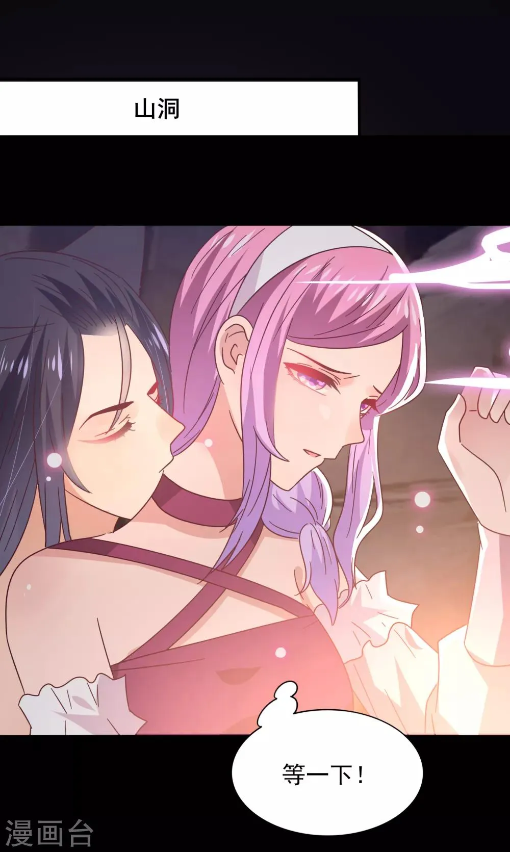 第47话 新骑士出现！ 第2页