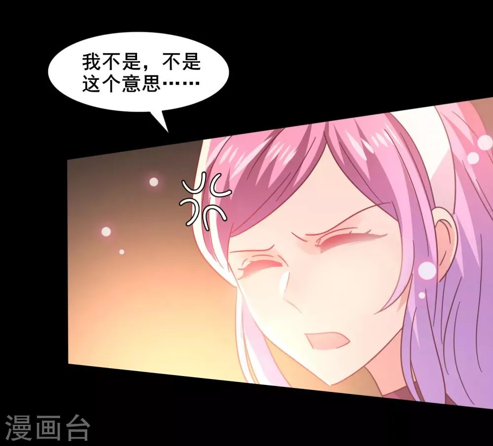 第47话 新骑士出现！ 第4页