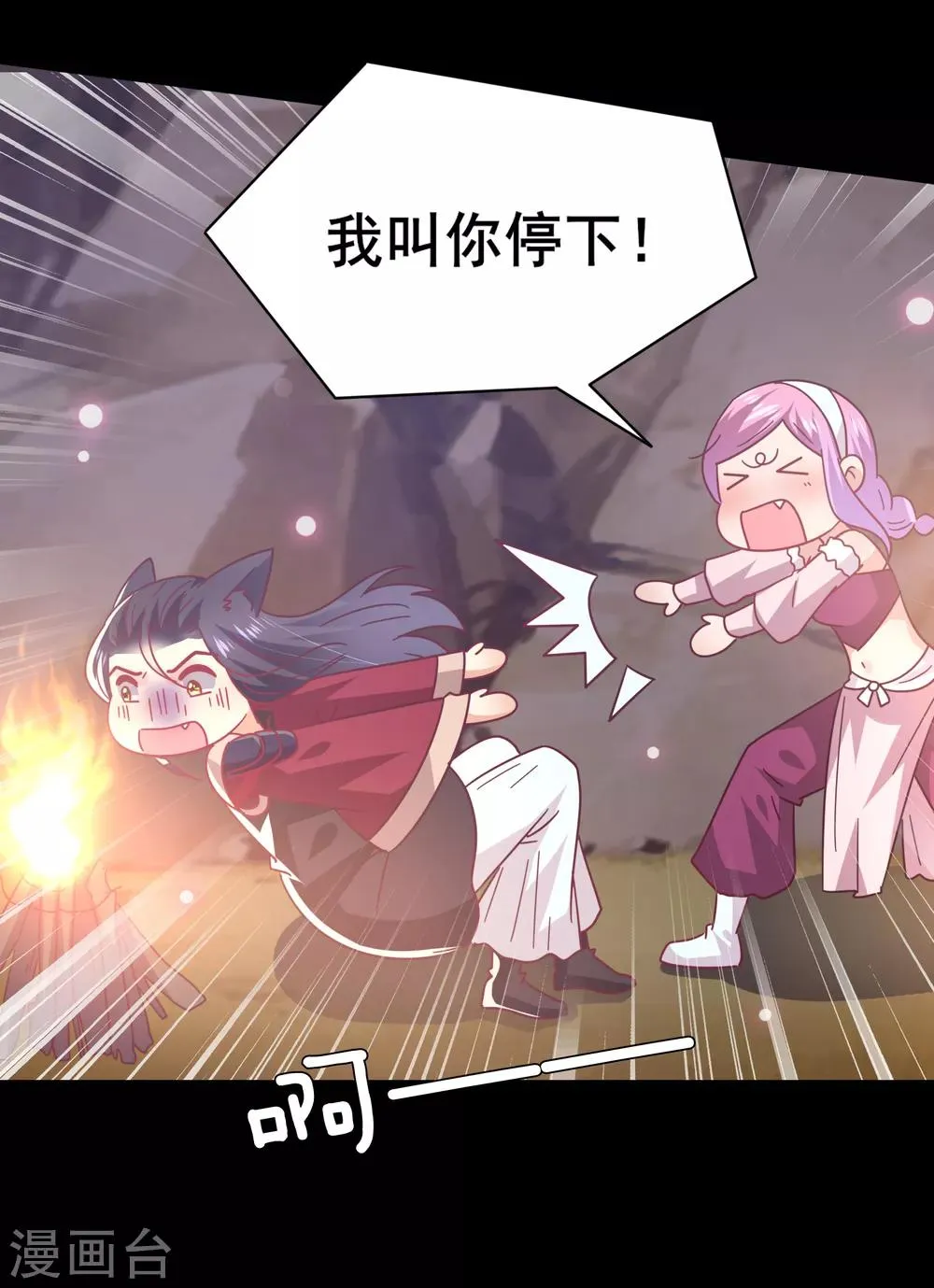 第47话 新骑士出现！ 第5页