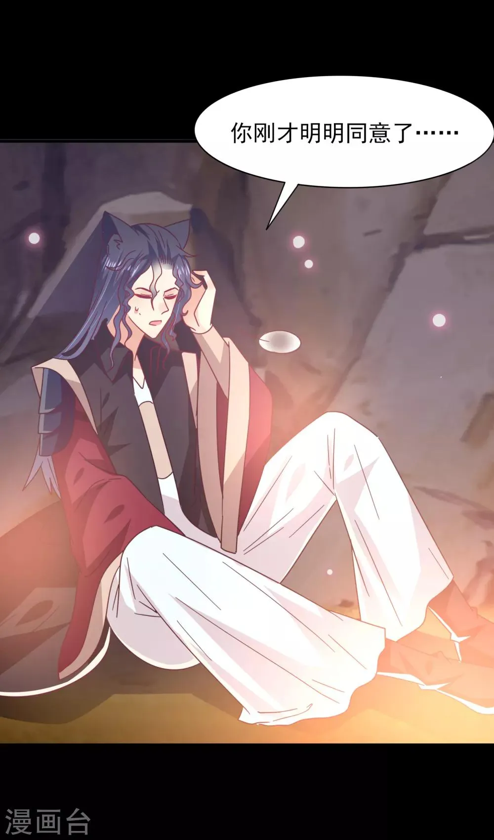 第47话 新骑士出现！ 第7页