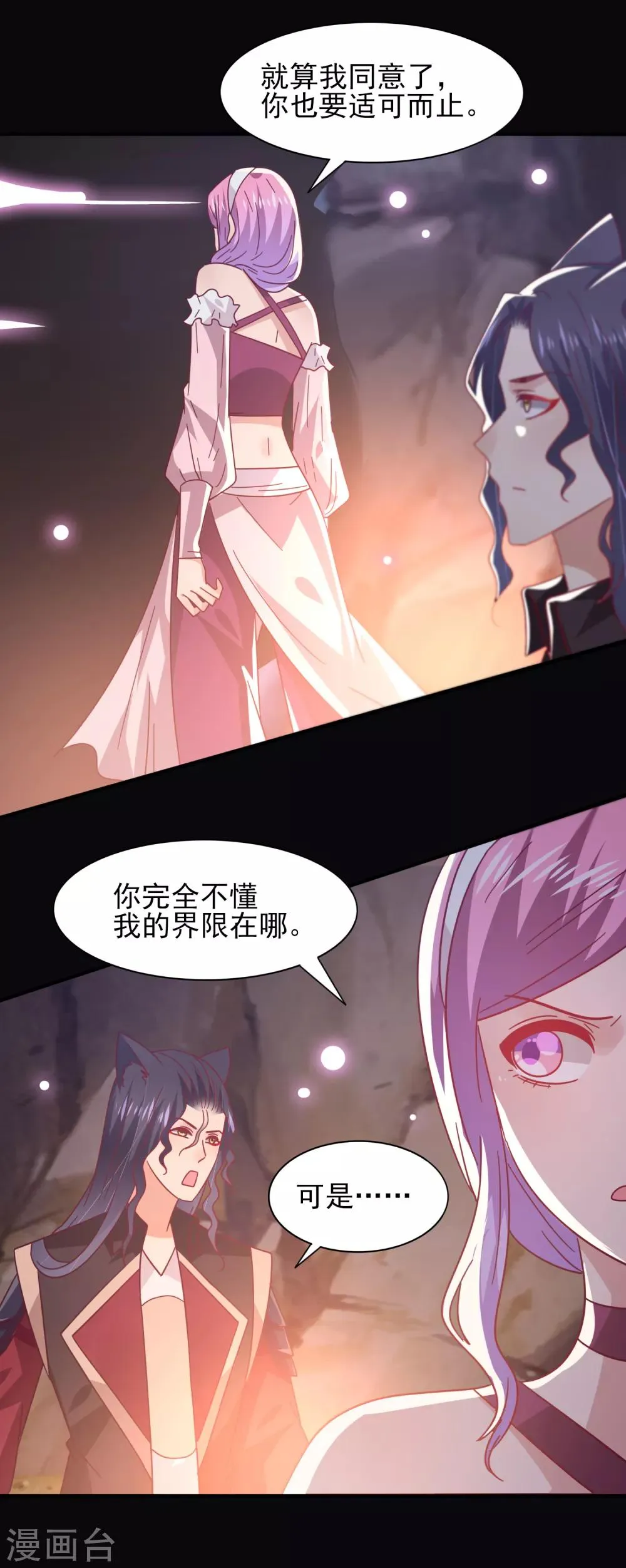 第47话 新骑士出现！ 第8页