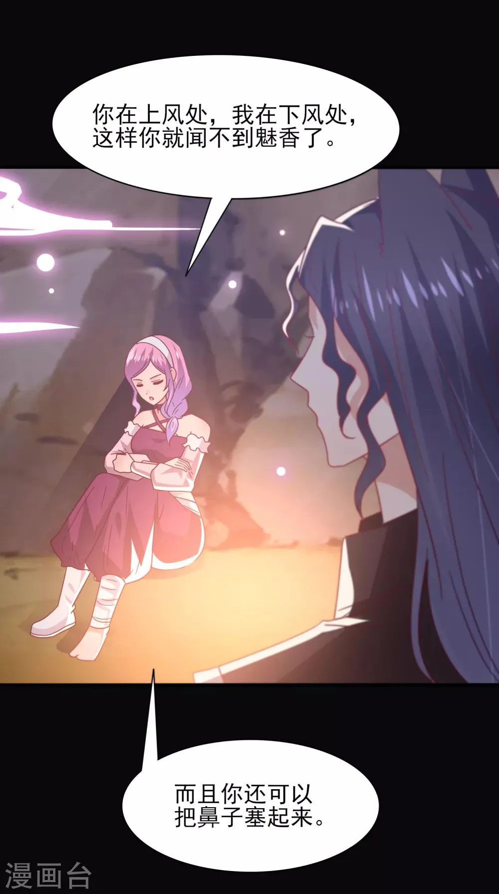 第47话 新骑士出现！ 第9页