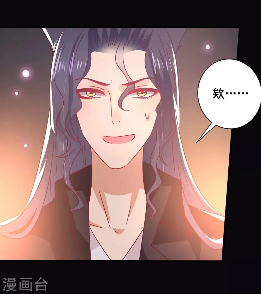 第47话 新骑士出现！ 第10页