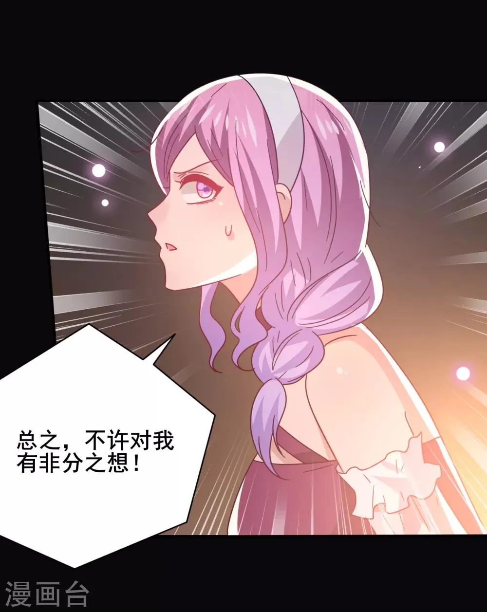 第47话 新骑士出现！ 第11页