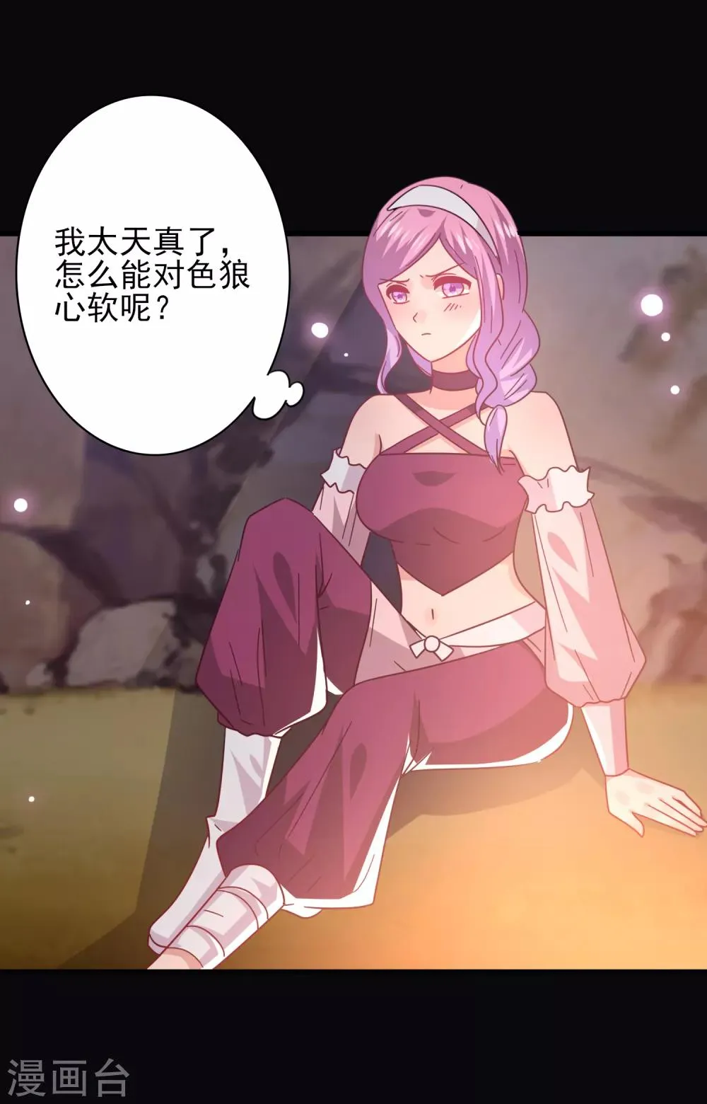 第47话 新骑士出现！ 第13页