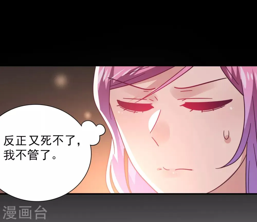 第47话 新骑士出现！ 第14页