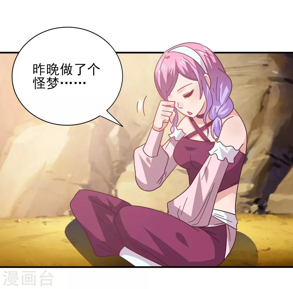 第47话 新骑士出现！ 第18页
