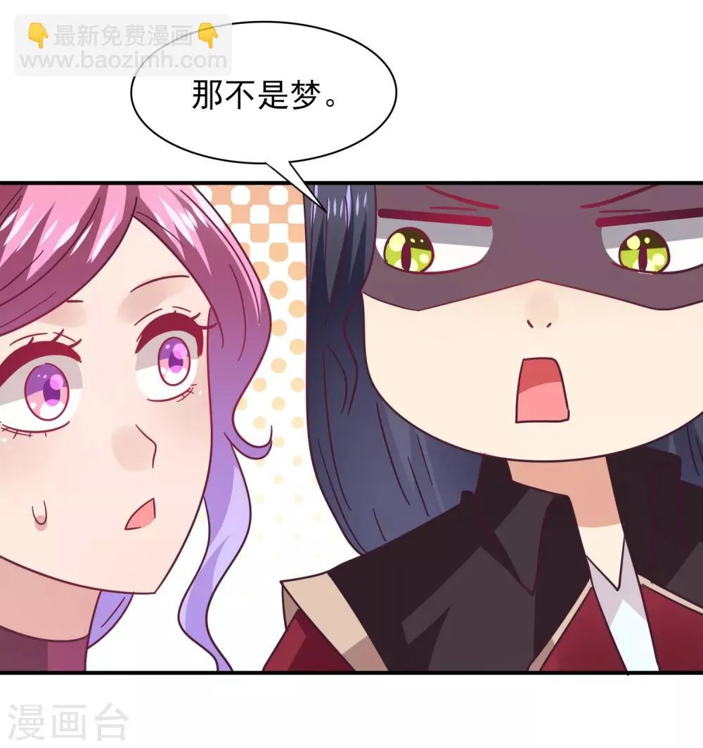 第47话 新骑士出现！ 第19页