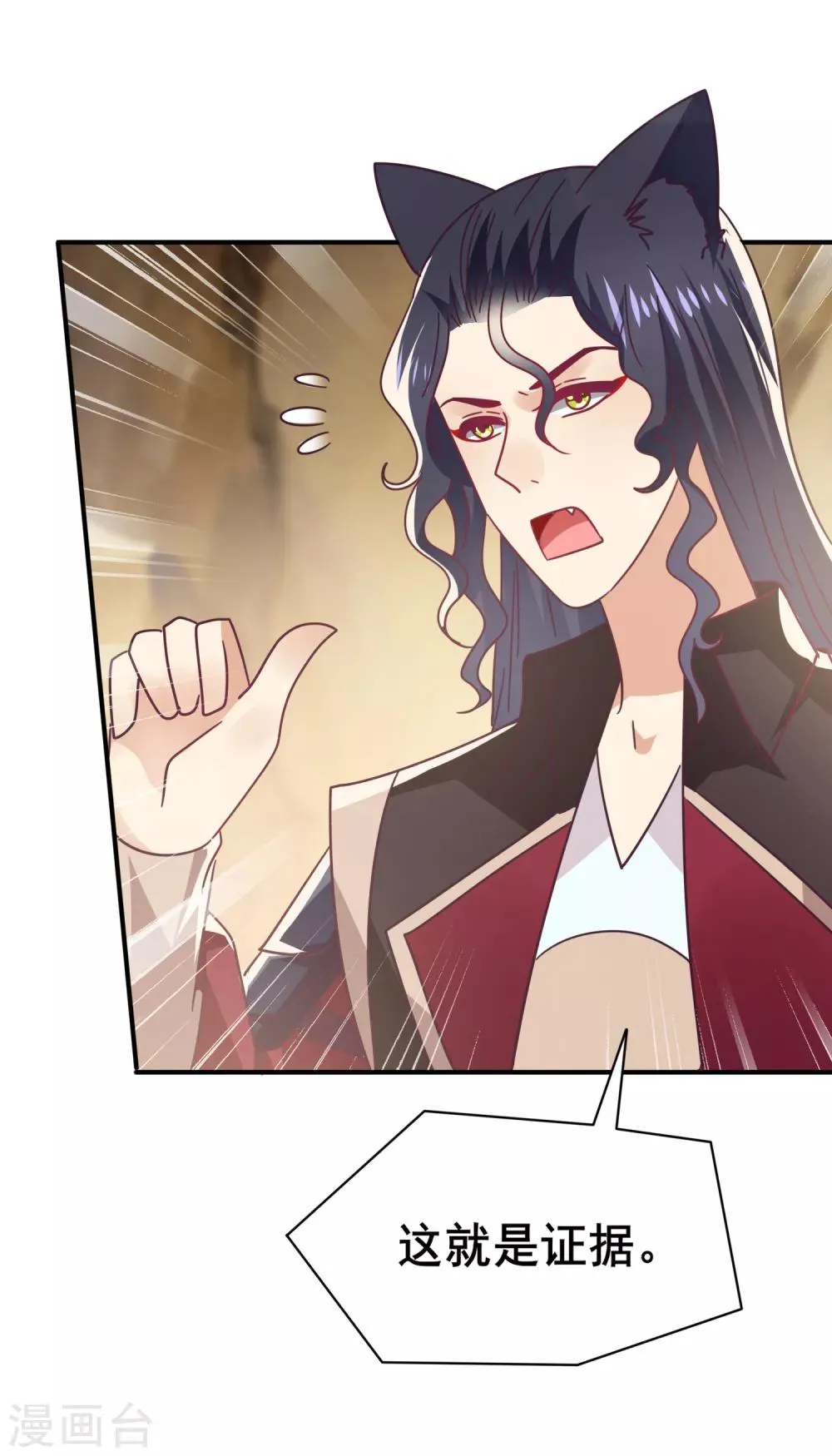 第47话 新骑士出现！ 第20页