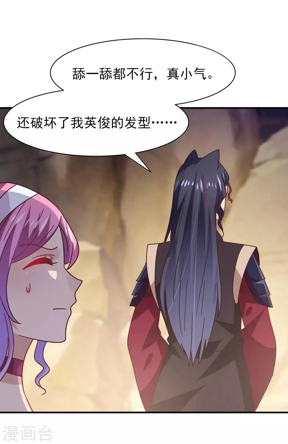 第47话 新骑士出现！ 第21页