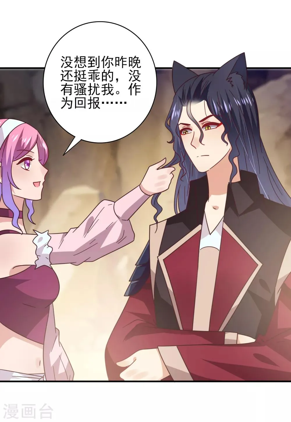 第47话 新骑士出现！ 第23页