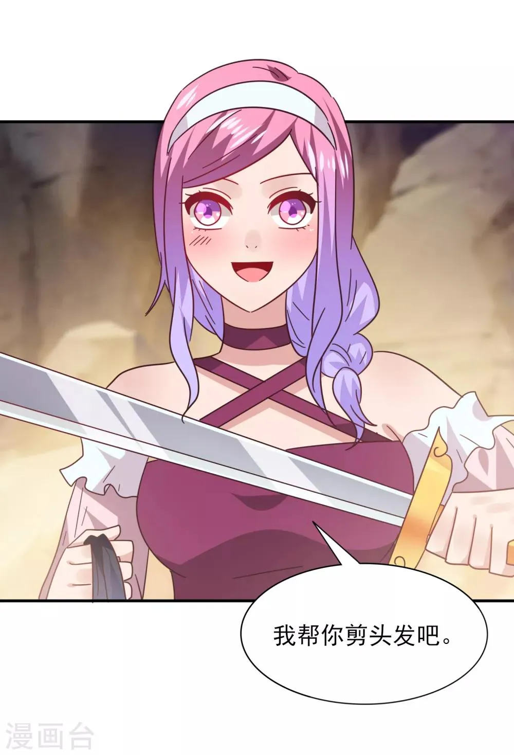 第47话 新骑士出现！ 第24页