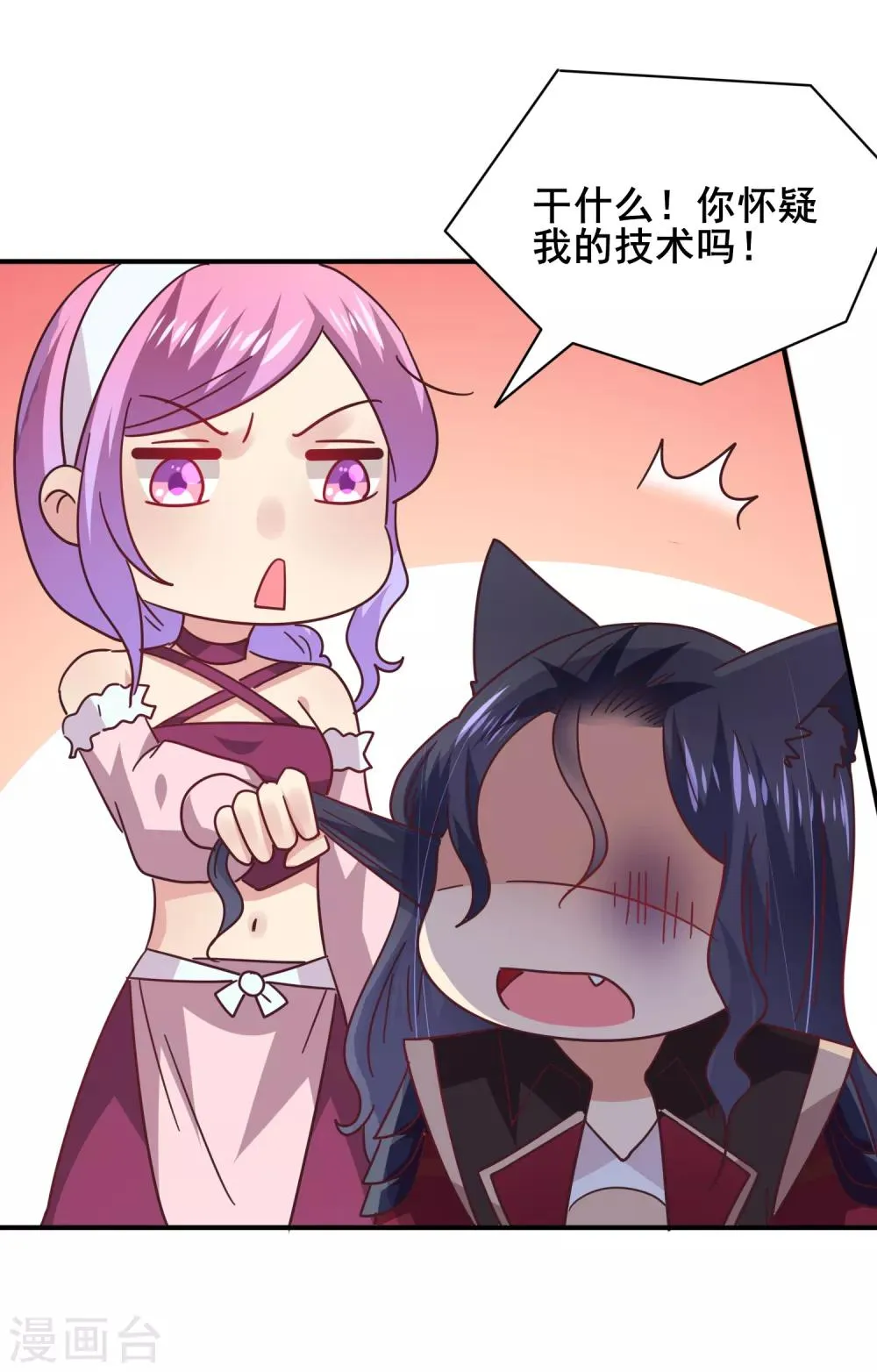 第47话 新骑士出现！ 第26页