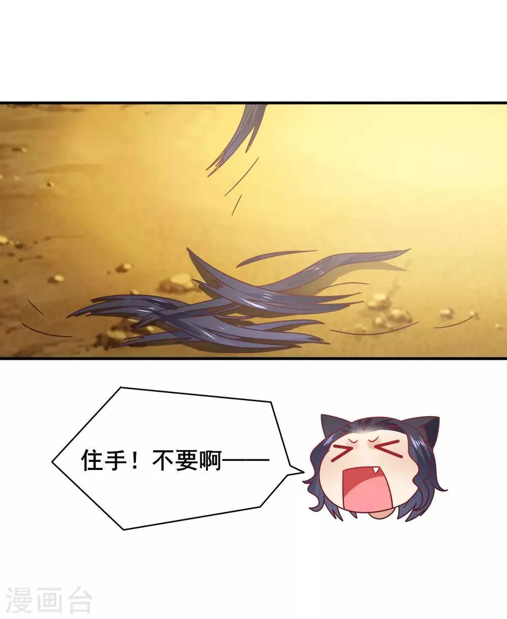 第47话 新骑士出现！ 第27页