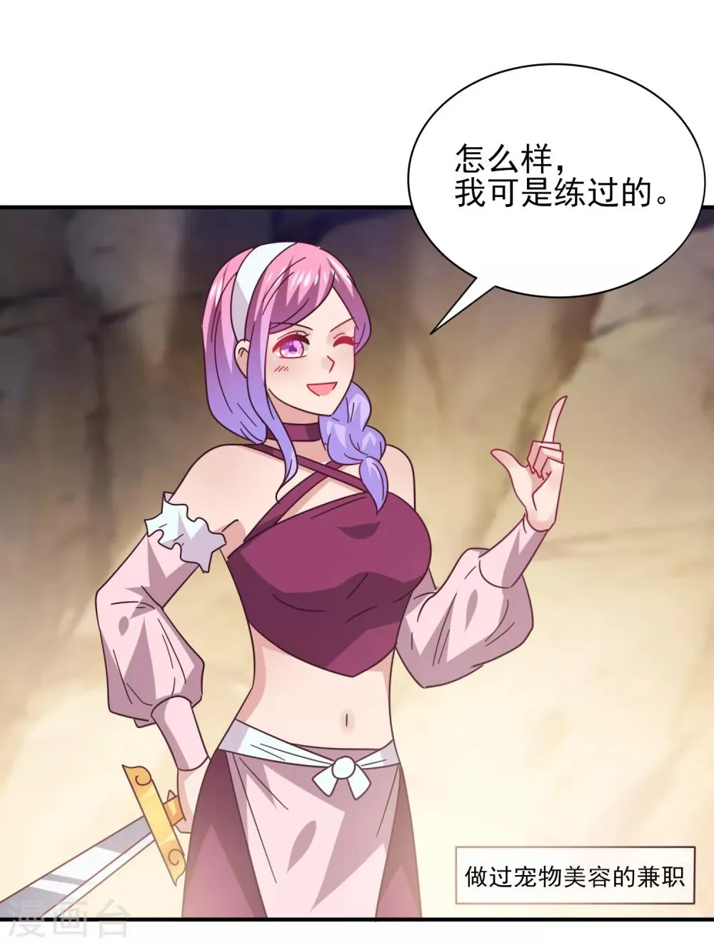 第47话 新骑士出现！ 第28页
